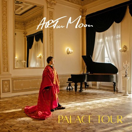 ARTur Moon - Palace Tour 2025